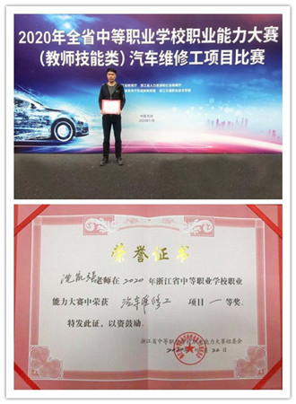 沈凱強獲省獎.jpg 沈凱強獲省獎.jpg