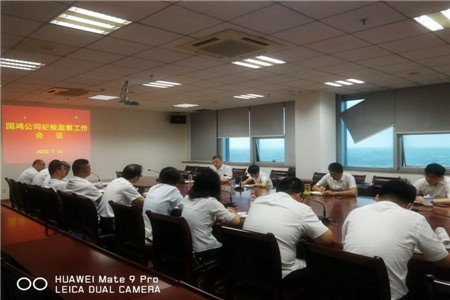 紀(jì)檢監(jiān)察會議(梅佳琴).jpg 紀(jì)檢監(jiān)察會議(梅佳琴).jpg