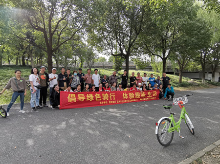 9.26綠色騎行、體驗(yàn)趣味生活_副本.jpg