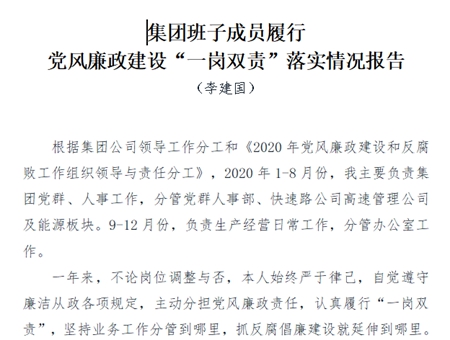 李建國(guó)稿子_副本_副本_副本.jpg 李建國(guó)稿子_副本_副本_副本.jpg